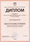 2025-2026 Хвостунова Полина 10ли РО география (Лучкина О.В.)